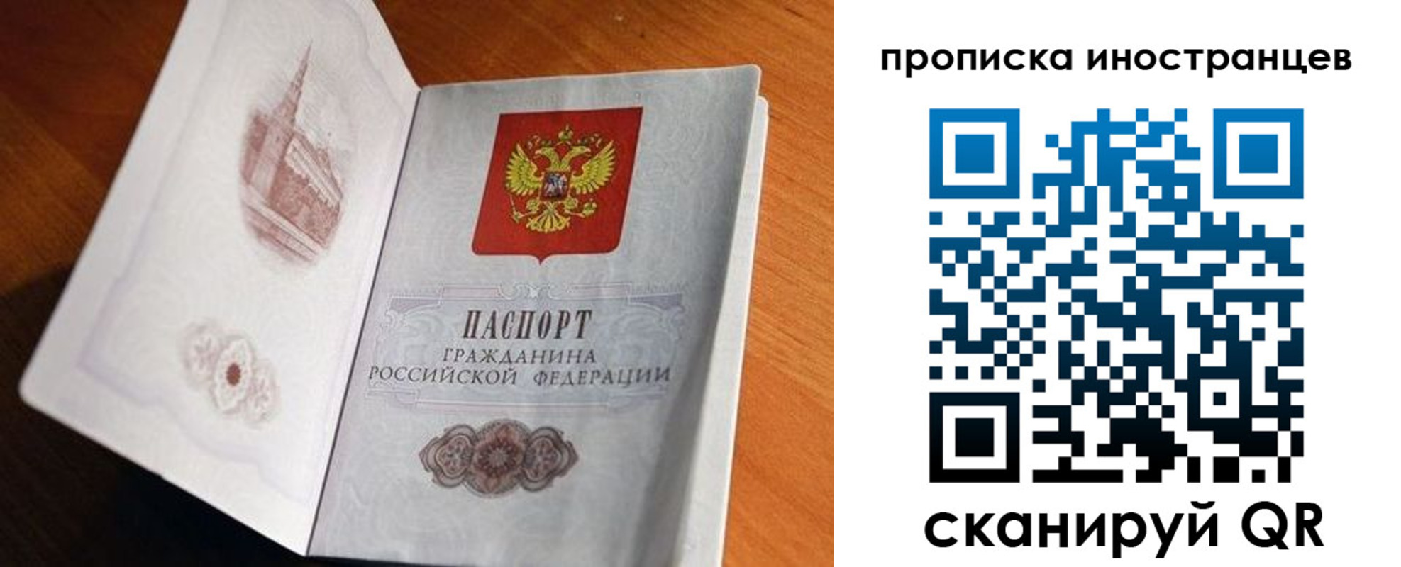 прописка 2025 в Орехово-Зуево