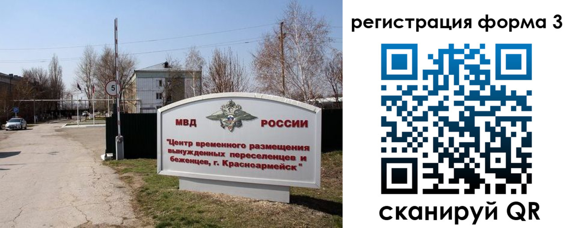 прописка законно в Орехово-Зуево