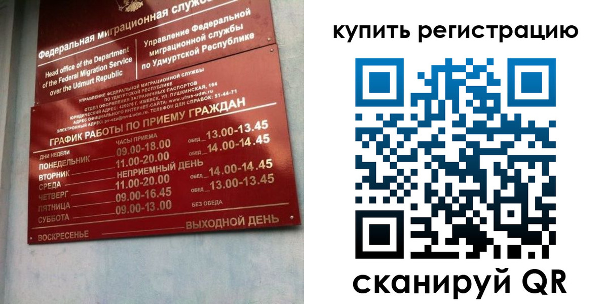 прописка паспорт в Орехово-Зуево