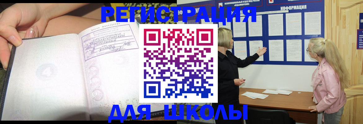 миграционный учет в Орехово-Зуево