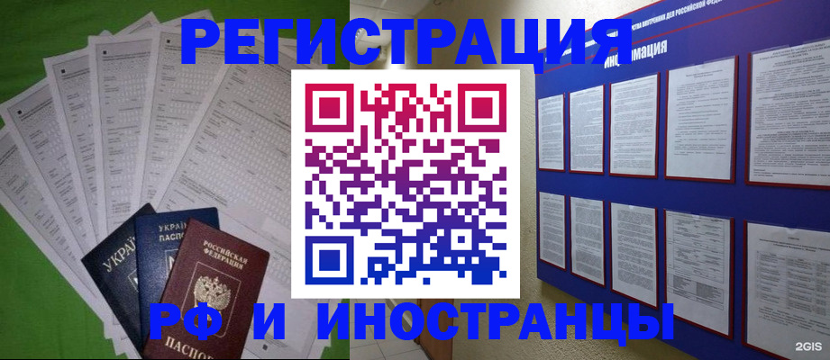 прописка для военкомата в Орехово-Зуево