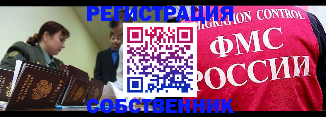 прописка для кредита в Орехово-Зуево