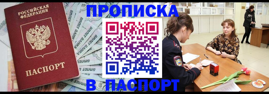временная регистрация в Орехово-Зуево
